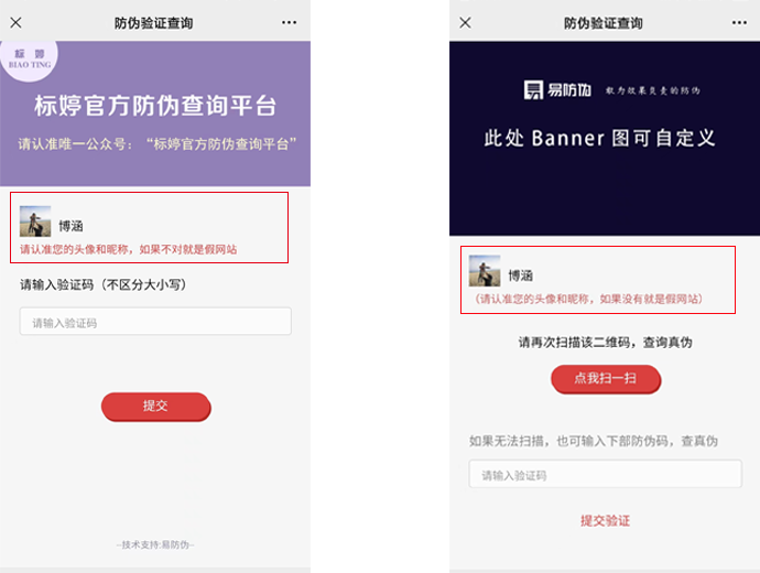 千人千面技术